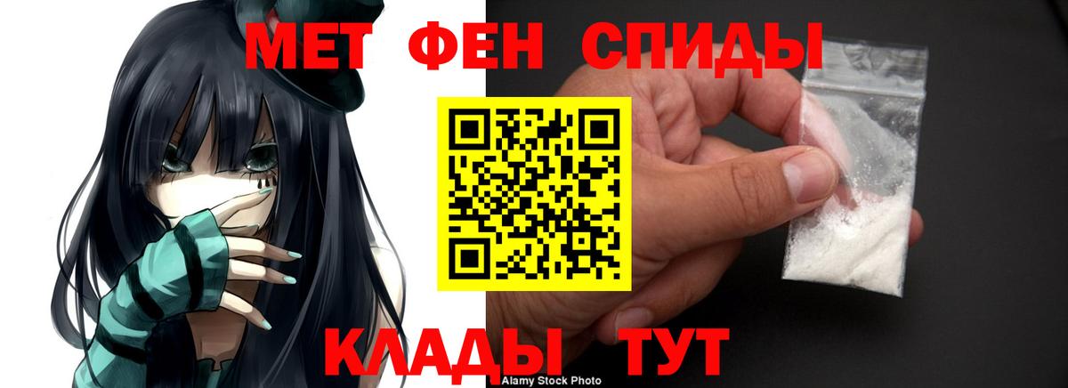 АМФЕТАМИН Розовый Усолье-Сибирское