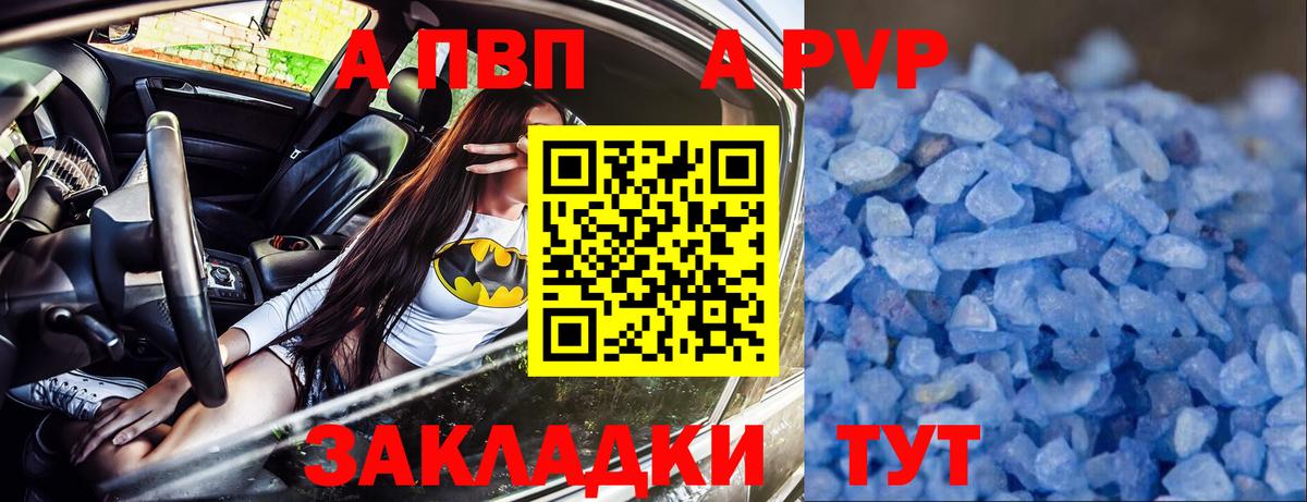 Alpha-PVP Соль  Вход с VPN  A-PVP  Alpha-PVP Crystall  A PVP Соль  Усолье-Сибирское 