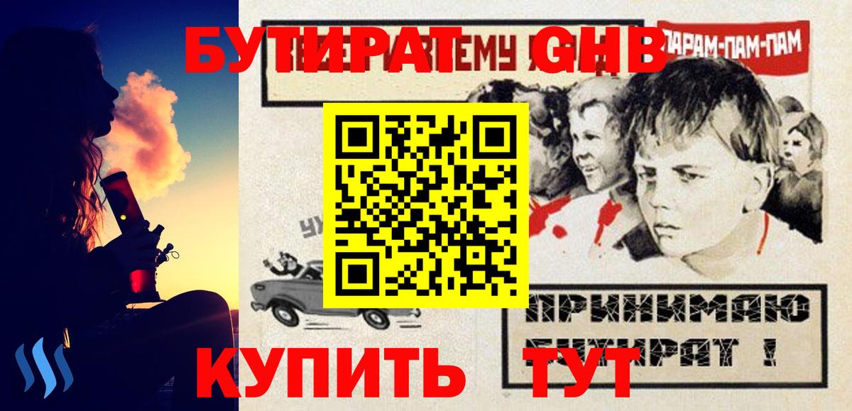 Бутират оксана Усолье-Сибирское