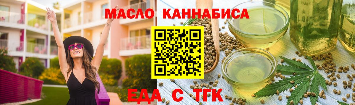 Cannafood конопля  Вход с VPN  Усолье-Сибирское 