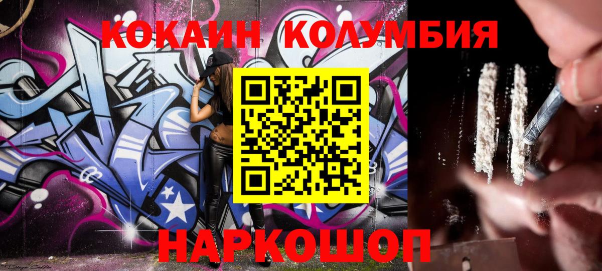 КОКАИН FishScale  COCAIN Fish Scale  Cocaine  Усолье-Сибирское  как найти наркотики  Вход с VPN 