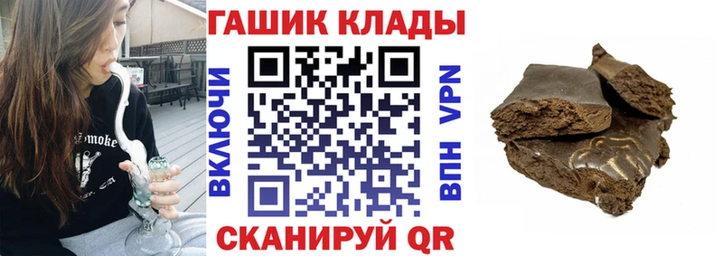 ГАШ гашик  Усолье-Сибирское 