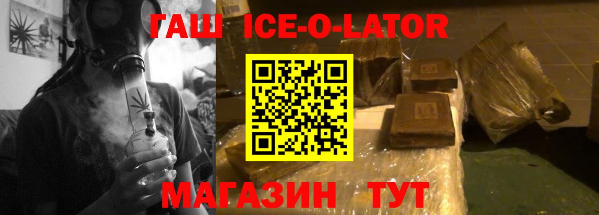 Гашиш Premium  Вход с VPN  Усолье-Сибирское  ГАШ хэш 