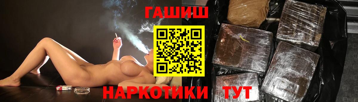 ГАШИШ гашик Усолье-Сибирское
