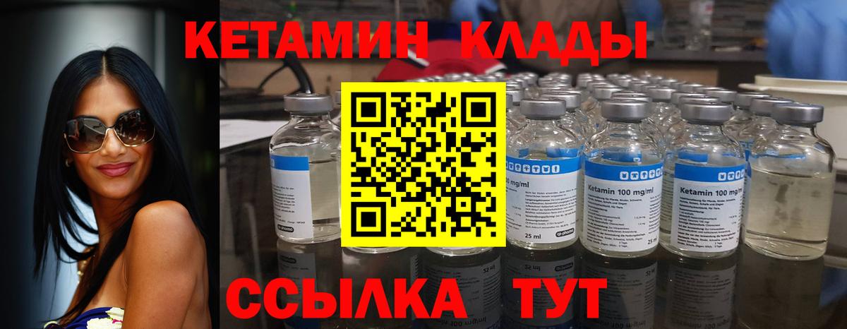 сайты даркнета формула  Вход с VPN  Усолье-Сибирское  КЕТАМИН VHQ 