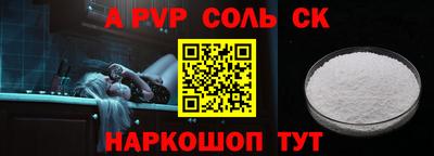 гашик Ставрополь