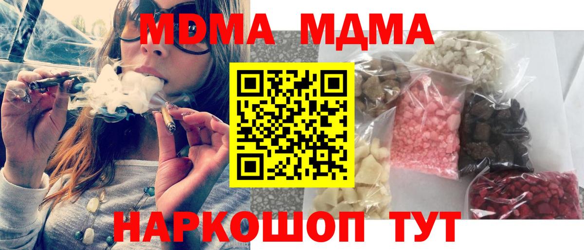 Усолье-Сибирское  MDMA crystal  MDMA  Вход с VPN 
