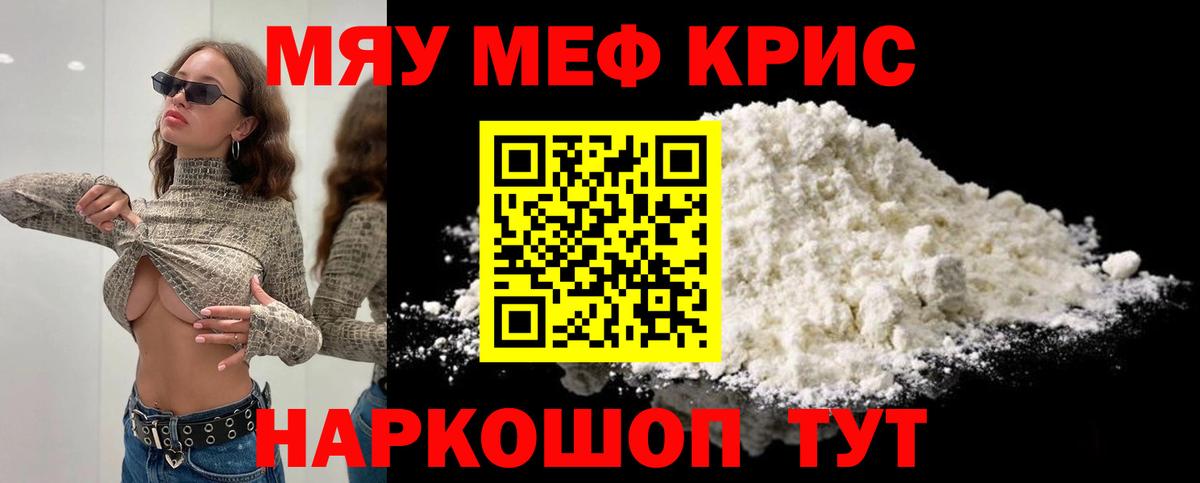 Меф Усолье-Сибирское