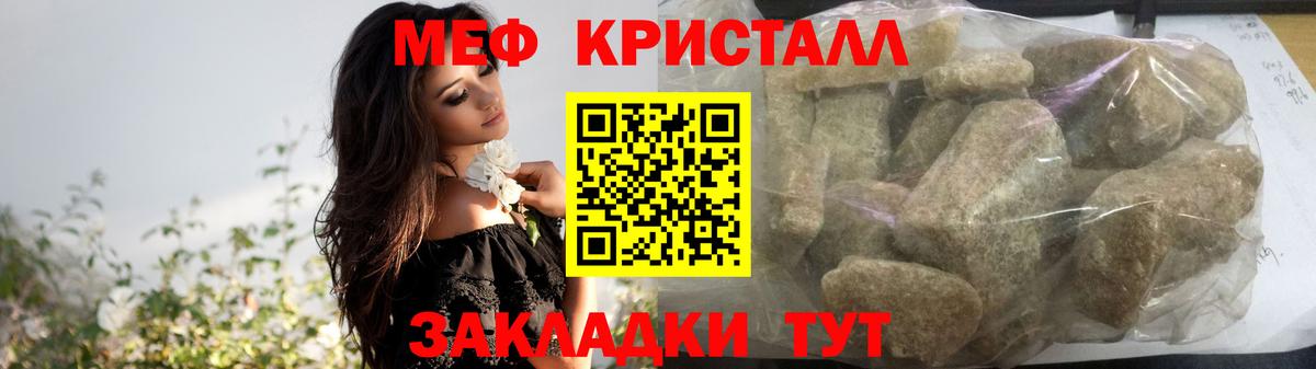 МЕФ  блэк спрут ссылки  Вход с VPN  Усолье-Сибирское  МЕФ кристаллы  МЯУ-МЯУ 4 MMC  Меф 