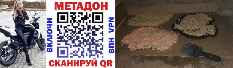 мега как войти  Усолье-Сибирское  МЕТАДОН белоснежный 