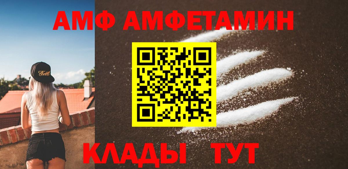 Усолье-Сибирское  Метамфетамин  Вход с VPN  Первитин пудра 