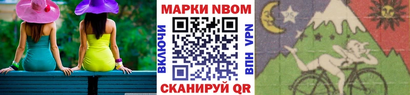 Марки N-bome 1500мкг Усолье-Сибирское