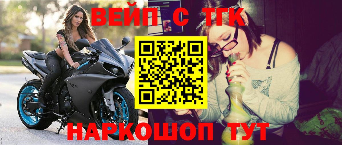 ТГК вейп  Вход с VPN  где купить наркотик  Усолье-Сибирское  ТГК Wax 
