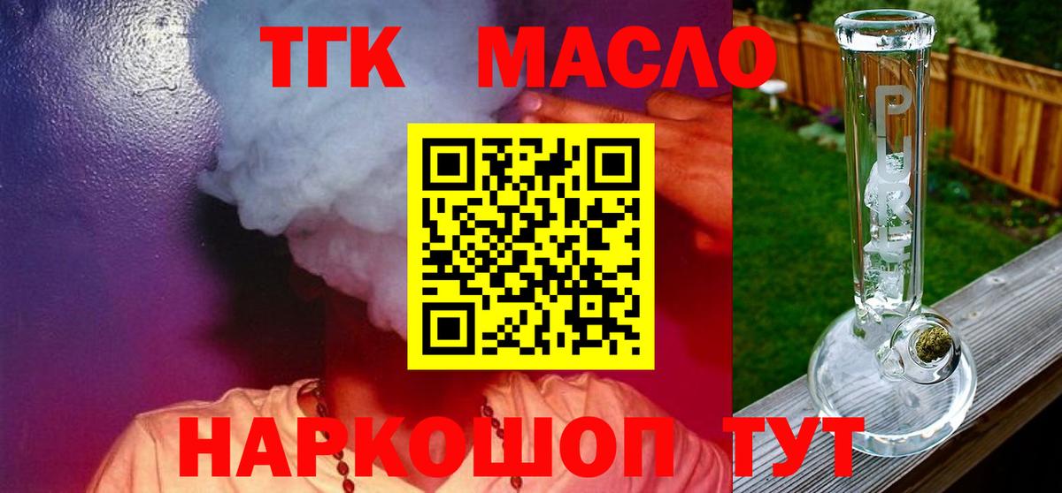 Дистиллят ТГК жижа Усолье-Сибирское